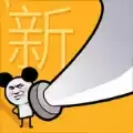 我玩刀贼溜手游正式