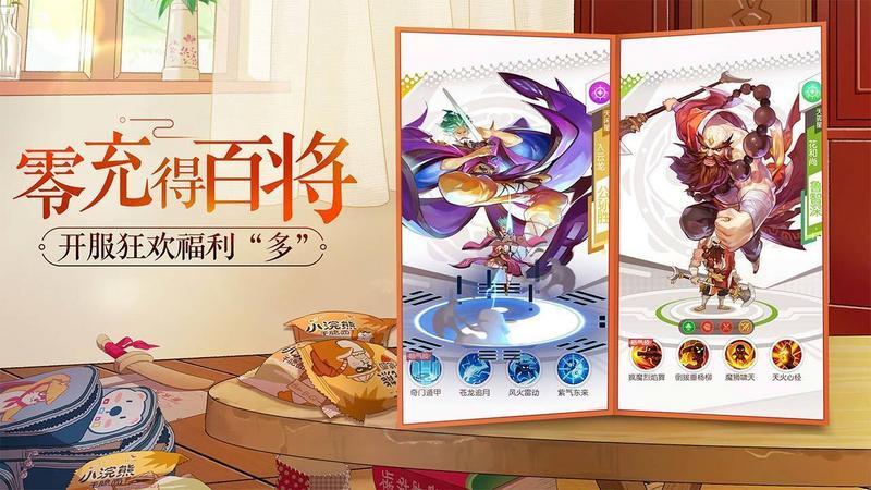 小浣熊百将传测试服