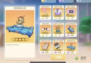 摩尔庄园独角兽水池如何获取