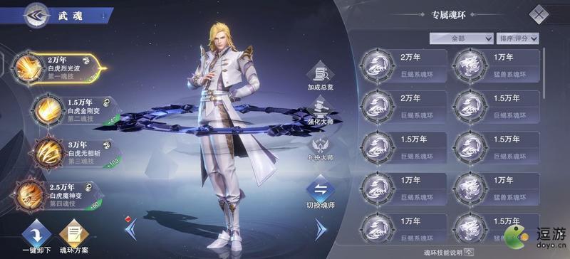 斗罗大陆魂师对决昊天峥嵘通关阵容推荐