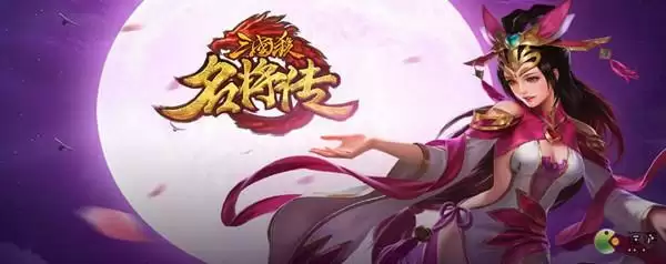 三国杀名将传武将共鸣详细玩法攻略