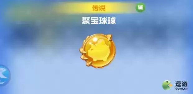 球球英雄聚宝球球阵容搭配推荐