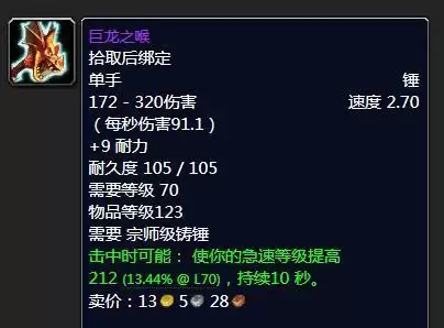 tbc二段锤怎么做