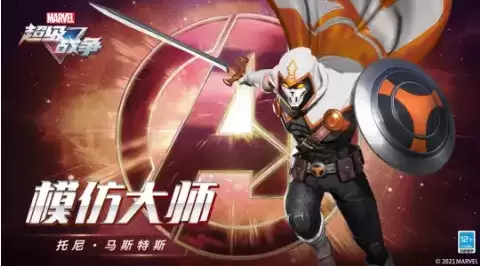 《漫威超级战争》2021年8月5日维护公告