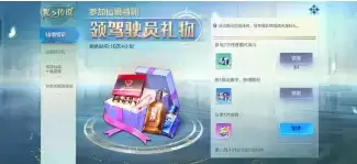 《机动都市阿尔法》2021年8月5日不停机维护公告