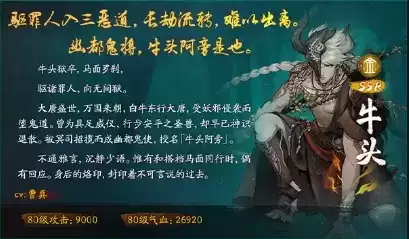 《神都夜行录》2021年8月5日不停服维护公告