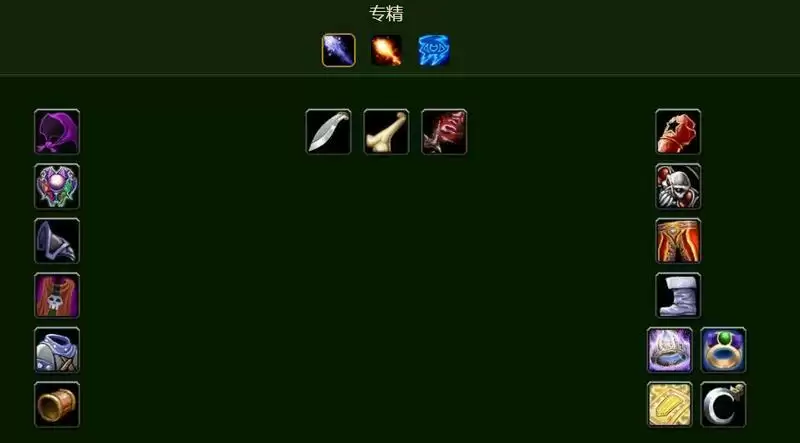 tbc法师英雄本毕业装备