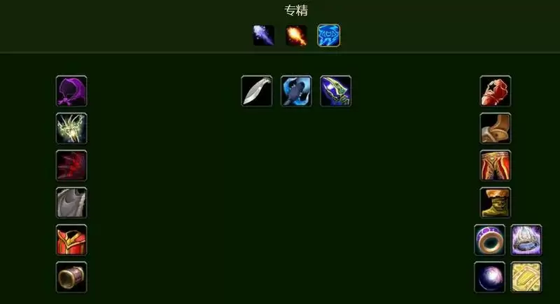 tbc法师英雄本毕业装备