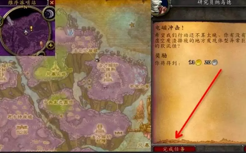 电磁冲击任务怎么做