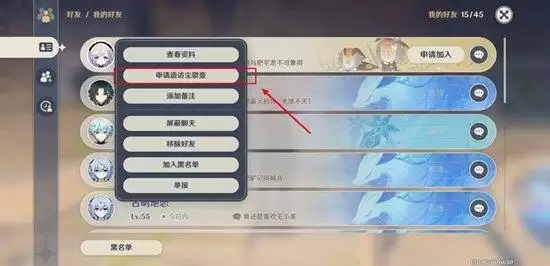 尘歌壶怎么进去