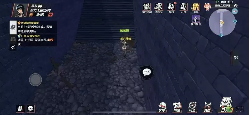 航海王热血航线魔鬼三角帆隐藏奖励位置一览