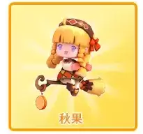 迷你世界秋果兑换码分享