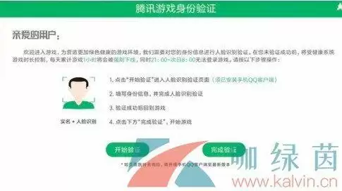 《王者荣耀》全天巡航功能触发攻略