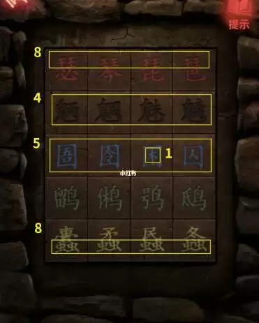 《纸嫁衣2奘铃村》包子数量解密攻略