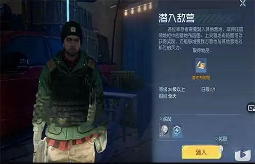 《黎明觉醒》怎么抄别人的家