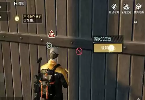 《黎明觉醒》怎么抄别人的家