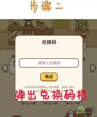 动物餐厅百变招财猫领取方法教程