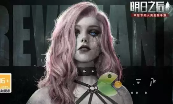 明日之后破晓组织介绍