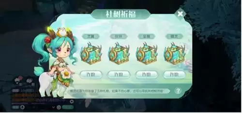 《梦想新大陆》社树祈福活动