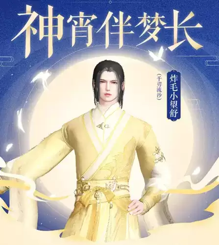 《天谕》手游神宵伴梦长系列时装图文展示