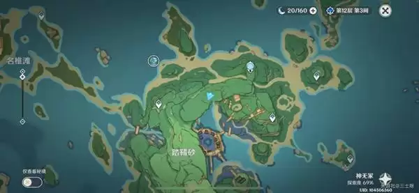 《原神》踏鞴物语任务后续详解