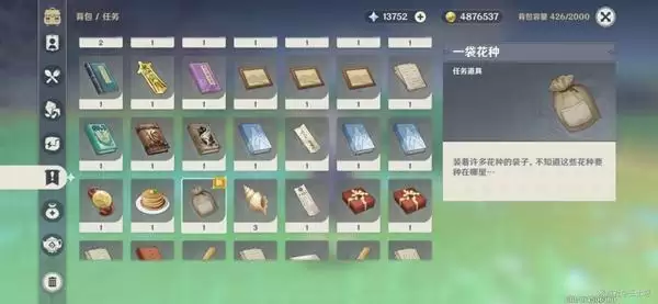 《原神》踏鞴物语任务后续详解