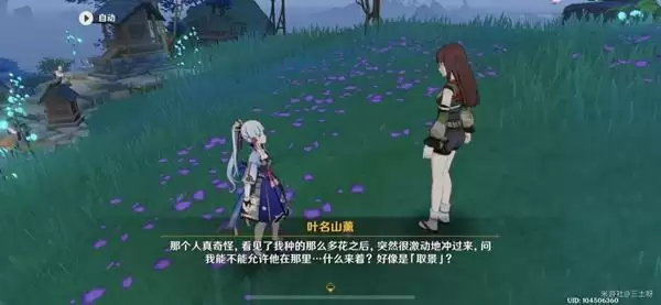 《原神》踏鞴物语任务后续详解