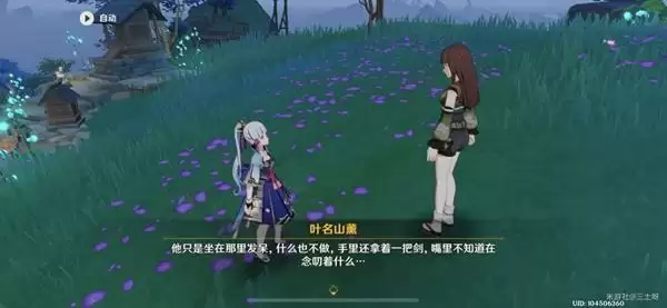 《原神》踏鞴物语任务后续详解