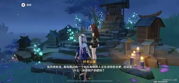 《原神》踏鞴物语任务后续详解