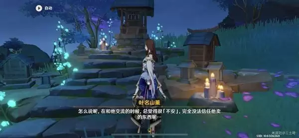 《原神》踏鞴物语任务后续详解