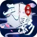 天影奇缘御剑飞天