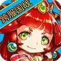 冲撞三国