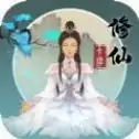 仙道缥缈
