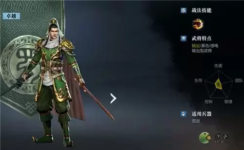 真三国无双霸刘备强度怎么样