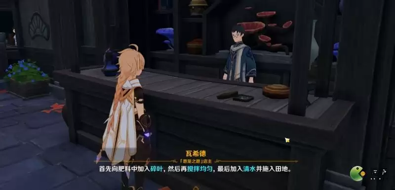 原神给你添蘑菇了成就完成攻略