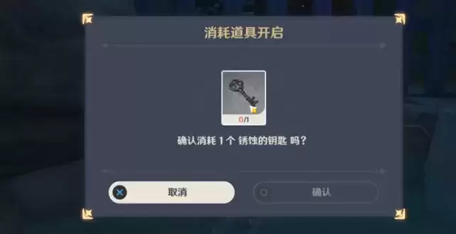 原神祭神奏上锈蚀的钥匙在哪？祭神奏上锈蚀的钥匙位置介绍[多图]图片12