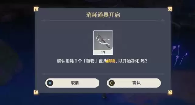 原神祭神奏上锈蚀的钥匙在哪？祭神奏上锈蚀的钥匙位置介绍[多图]图片16