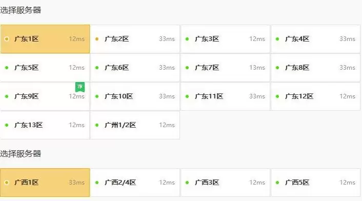 dnf跨一有哪些区