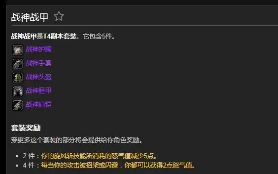 魔兽世界t4哪里出