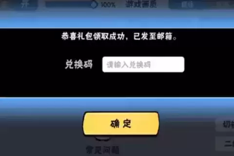 《忍者必须死3》2021年8月6日兑换码