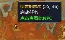 tbc刺客任务在哪