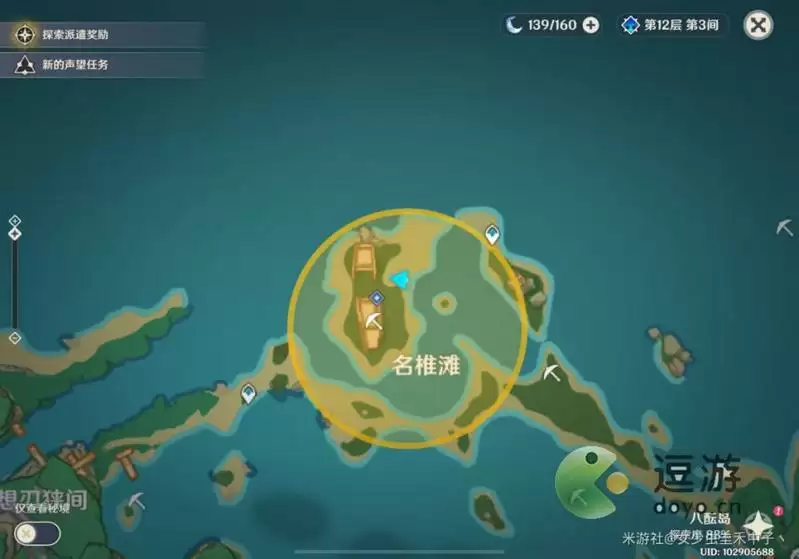 原神稻妻秘宝迷踪宝藏位置2