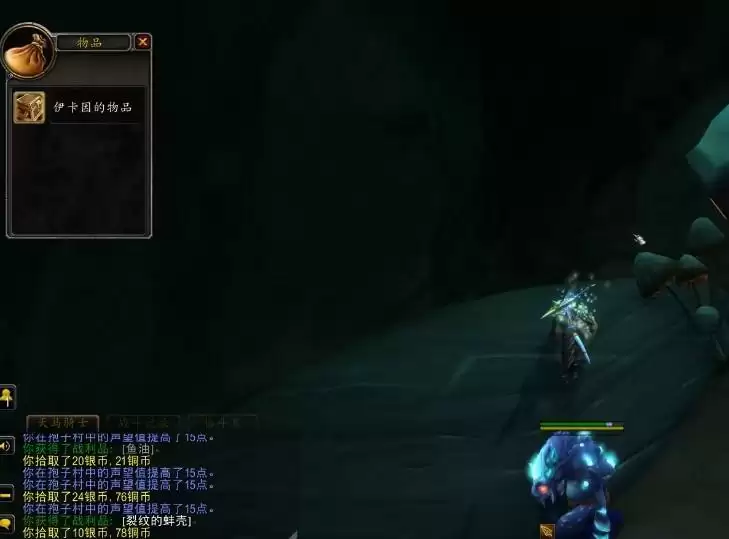魔兽阴冷之地的箱子在哪