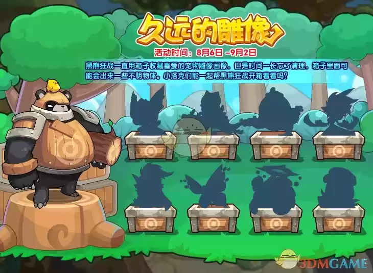 1628062046773725.webp 《洛克王国》久远的雕像活动玩法攻略