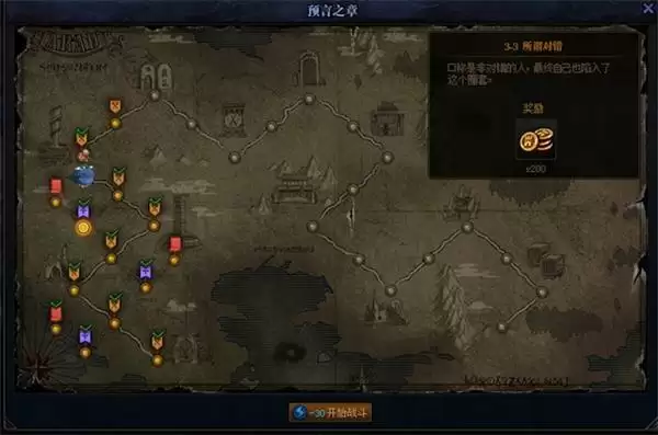 地下城与勇士创世之书活动开局攻略