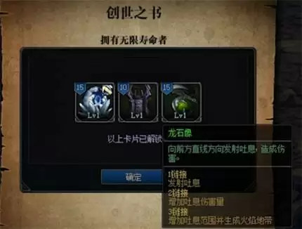 地下城与勇士创世之书活动开局攻略