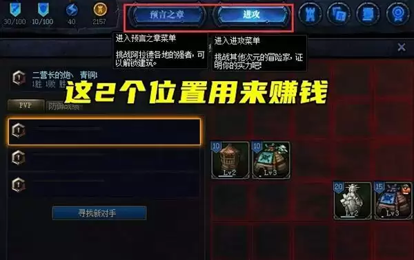 DNF创世之书最简攻略