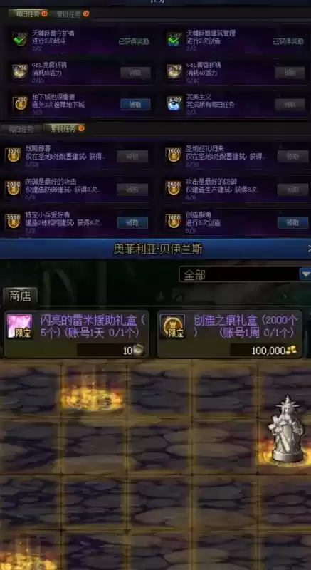 DNF创世之书全关卡通关攻略