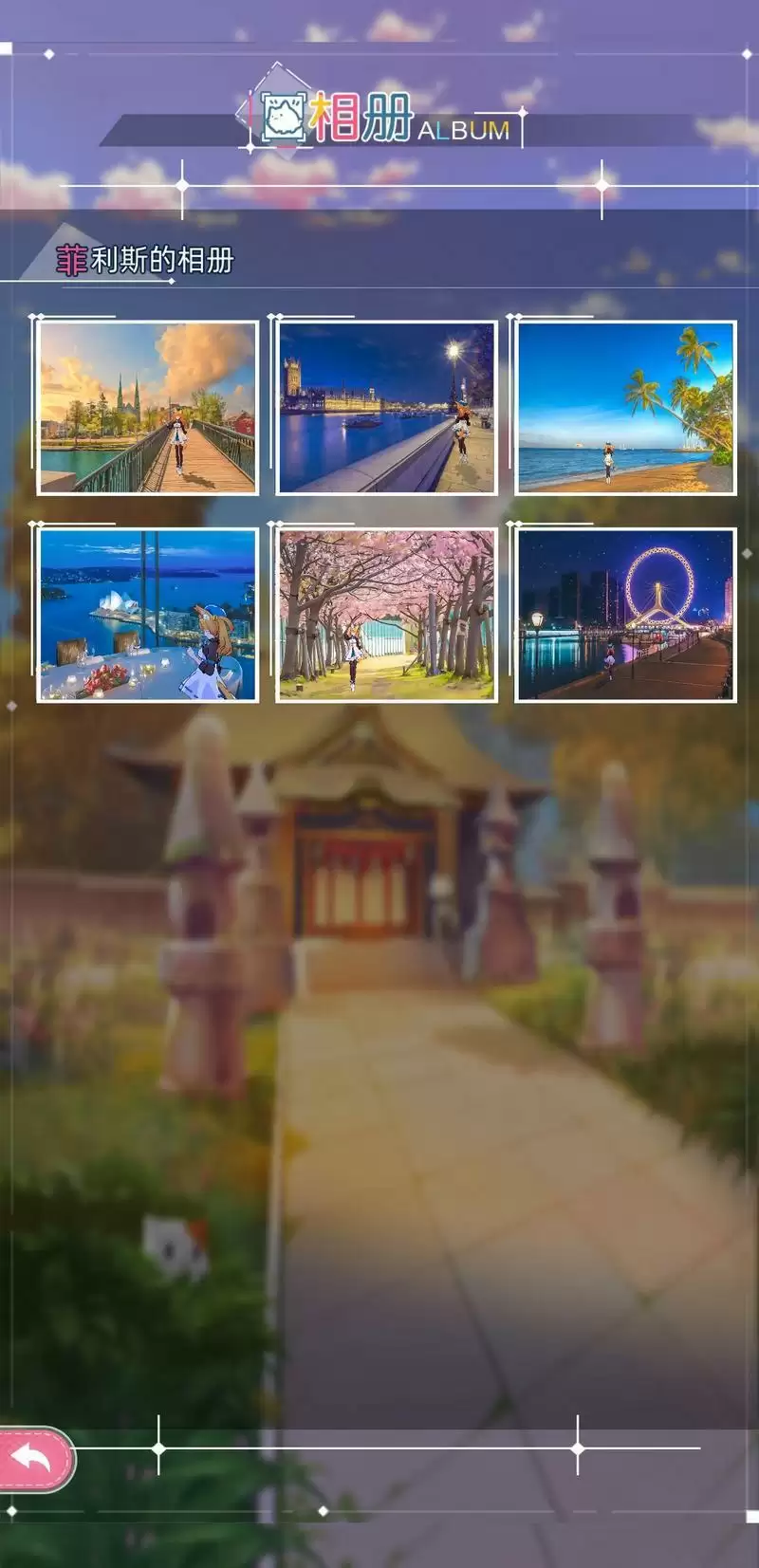 《猫灵相册》旅行玩法攻略