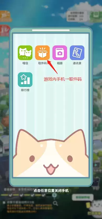 《猫灵相册》公测最新兑换码分享
